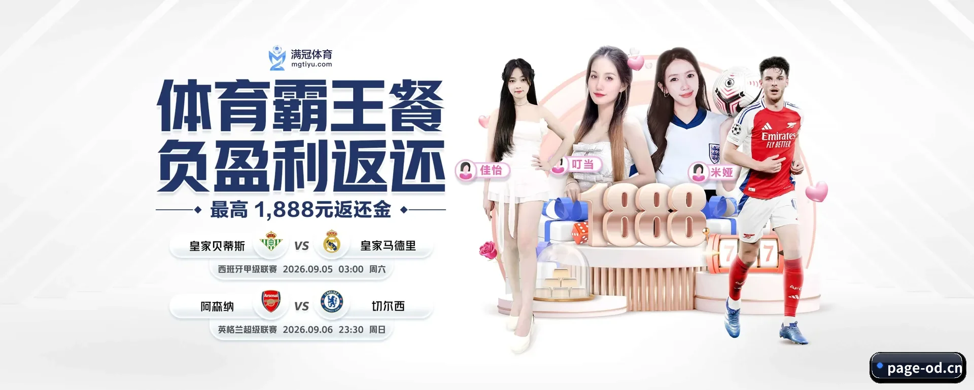 每个板块围绕一个运动种类展开 - 多运动项目内容板块